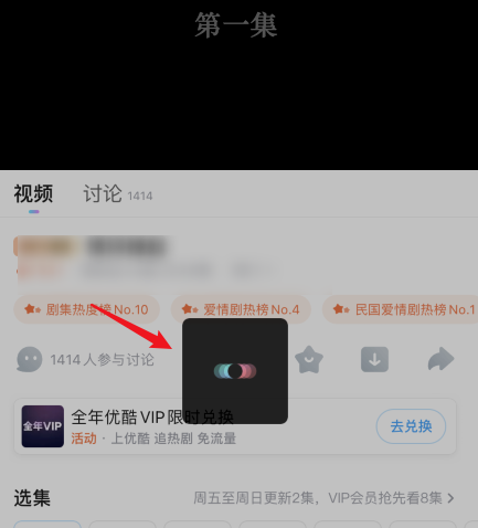 ios14优酷画中画在哪开