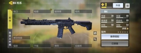 使命召唤手游枪械系统介绍_枪械系统是什么