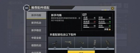 使命召唤手游枪械系统介绍_枪械系统是什么