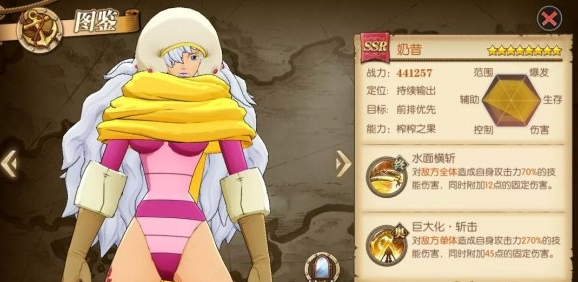航海王：燃烧意志奶昔培养方法分享