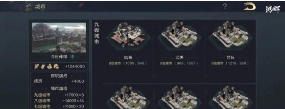 鸿图之下新赛季玩法分享