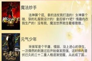 海棠文化线上文学城app下载地址分享