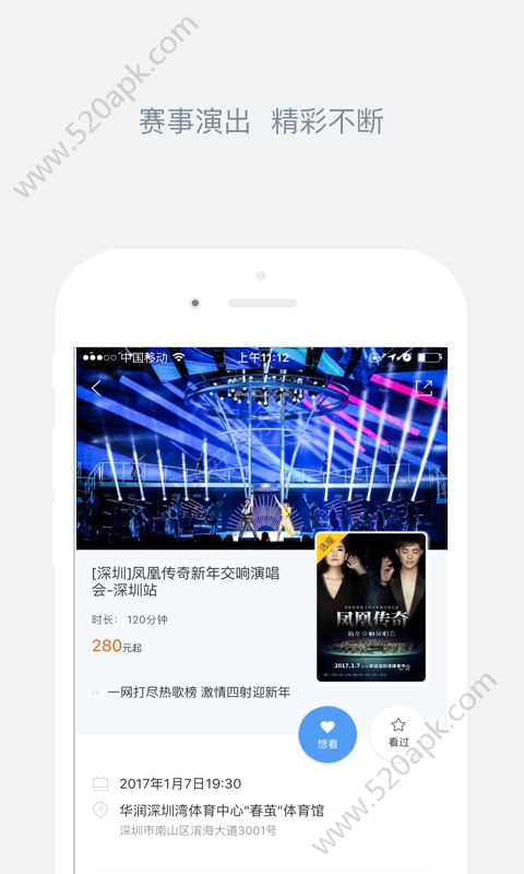 娱票儿怎样退票？娱票儿退票的方法是什么图