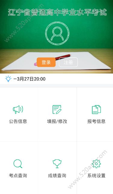 辽宁学考版本检测失败是怎么回事？辽宁学考版本检测失败图