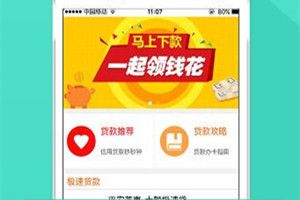 八戒荷包app下载地址分享