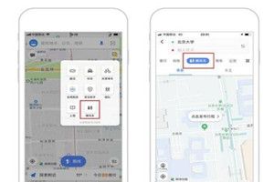 高德顺风车app下载地址分享