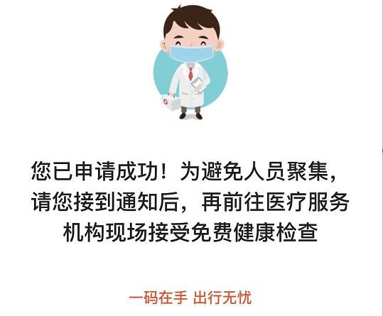 四川健康码怎么用？