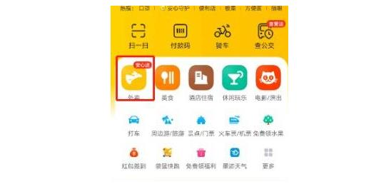 美团外卖津贴余额20元怎么用？