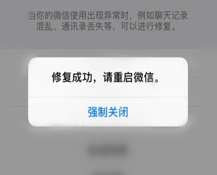 微信聊天记录不显示怎么办