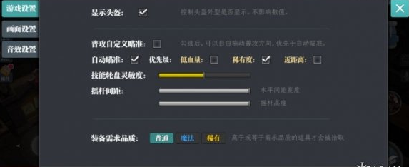 魔渊之刃12月1日密令是什么