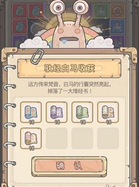 最强蜗牛天竺特性怎么解锁