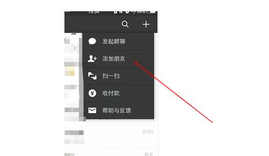 只知道微信名如何根据微信名字加好友？