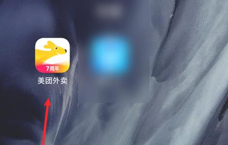 美团满40减20怎么没减？