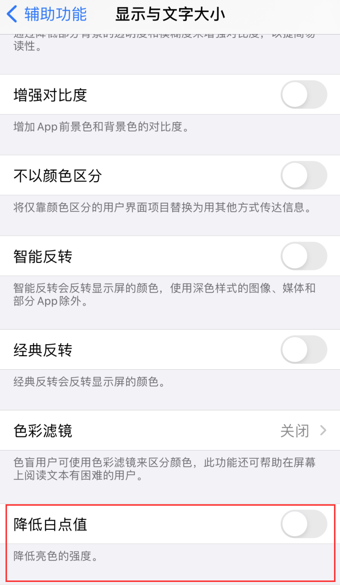 iPhone屏幕亮度偏低、偏暗怎么办？