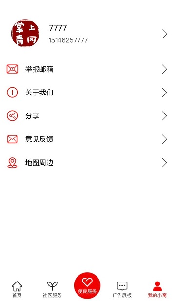 掌上青冈怎么登陆不上去？