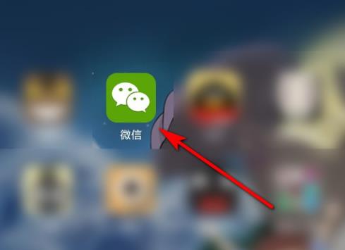 微信怎么快速找到自己关注的公众号？