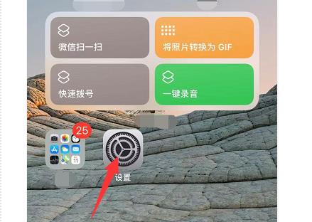 iPhone怎么更改无线局域网配置代理？