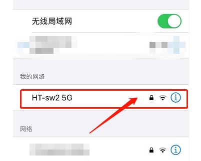 iPhone怎么更改无线局域网配置代理？