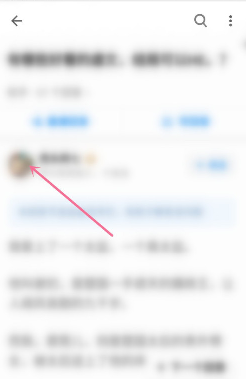 知乎拉黑具体步骤