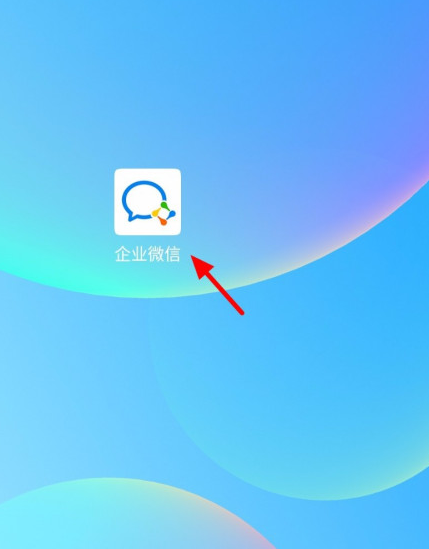 企业微信新建收集表方法