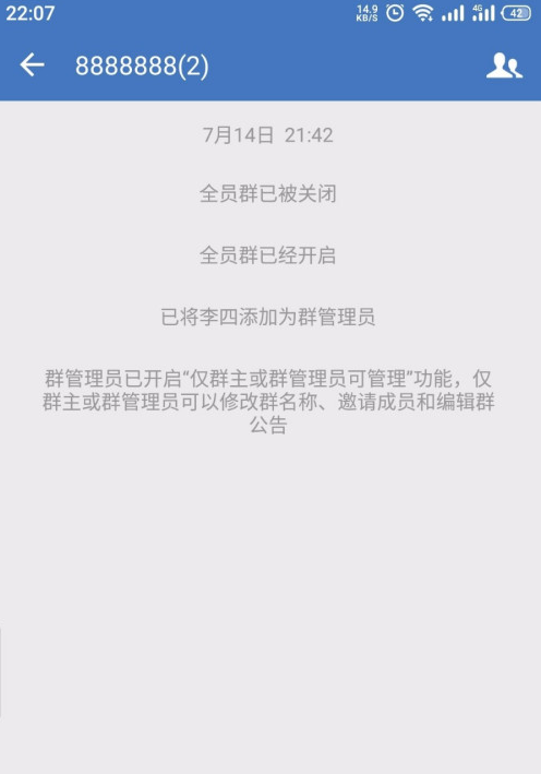 企业微信新建收集表方法