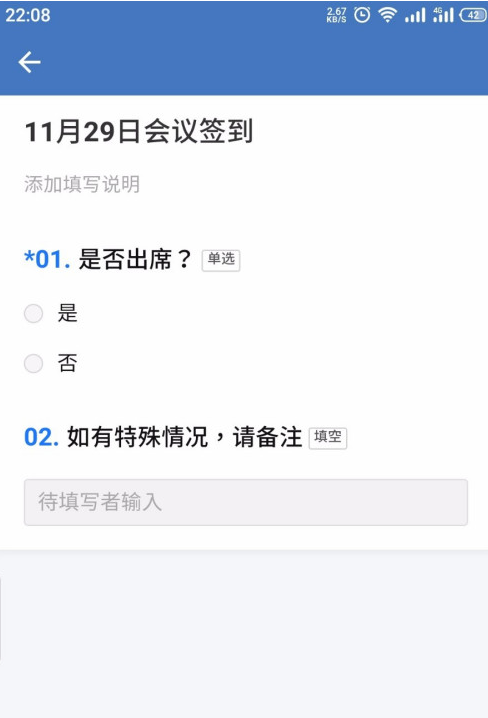 企业微信新建收集表方法