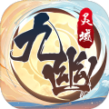 九幽灵域手游 v1.0