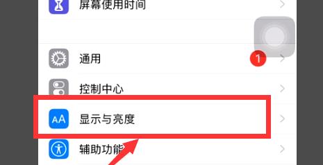 iphone12怎么设置抬起唤醒功能？