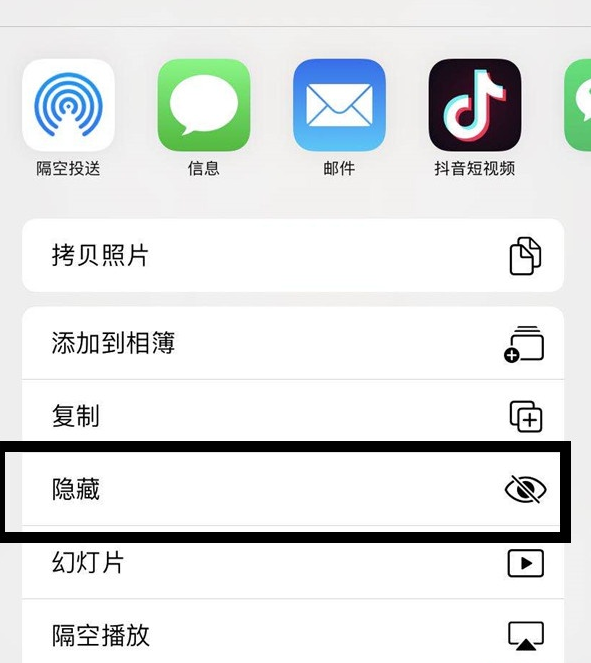 iphone11隐藏相册具体步骤