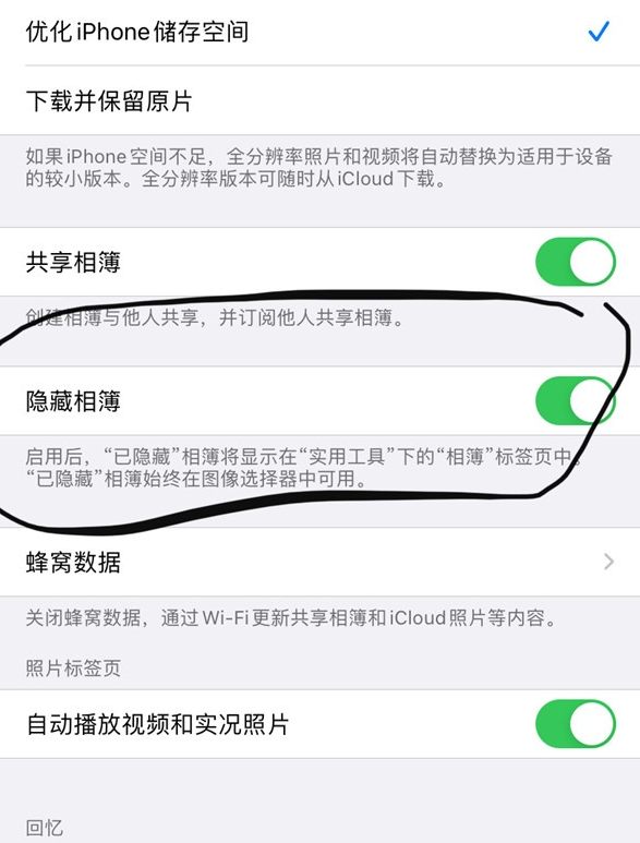 iphone11隐藏相册具体步骤