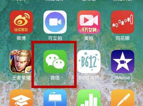 手机微信不显示信息内容应对方法