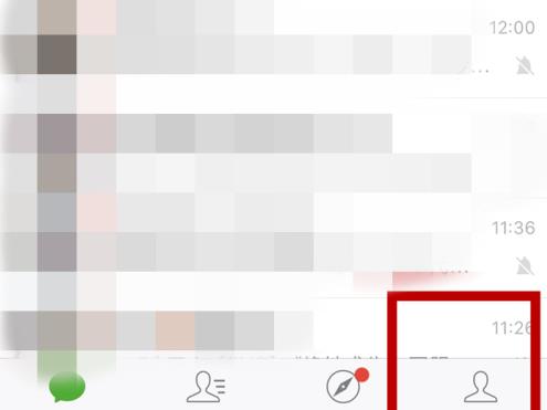 手机微信不显示信息内容应对方法