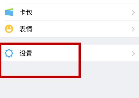 手机微信不显示信息内容应对方法