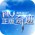 奇迹MU卓越之光手游安卓版 v7.7.1