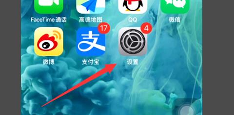 iphone12怎么添加新键盘？