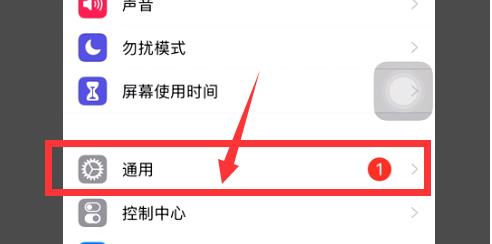 iphone12怎么添加新键盘？