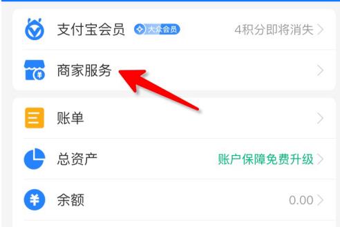 支付宝怎么免费领取实体收钱码牌？