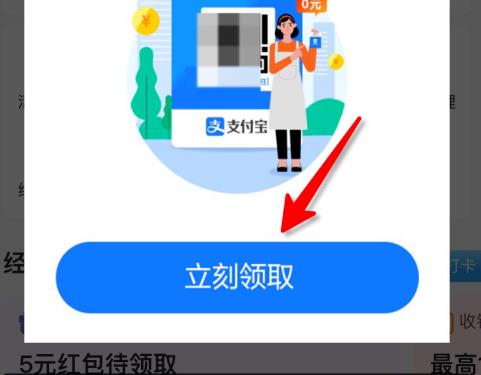 支付宝怎么免费领取实体收钱码牌？