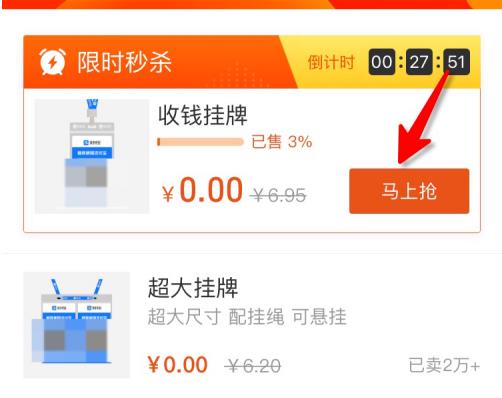 支付宝怎么免费领取实体收钱码牌？