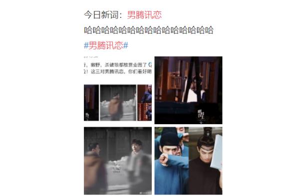 抖音男腾讯恋和爱姬艺是什么梗？
