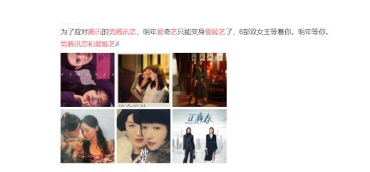 抖音男腾讯恋和爱姬艺是什么梗？