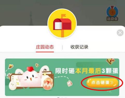 怎么参与支付宝蚂蚁庄园晒拼图赢天猫精灵活动？