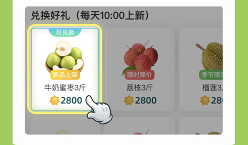 芭芭农场三倍加速卡怎么获得？