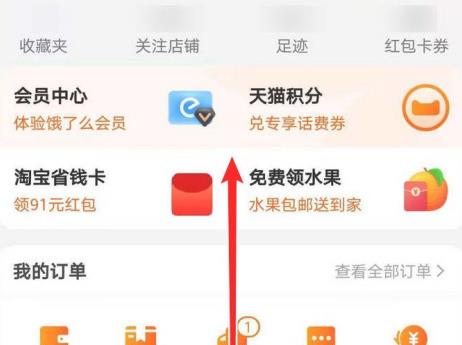 淘宝金币小镇做任务怎么逛聚划算章鱼红包领能量？