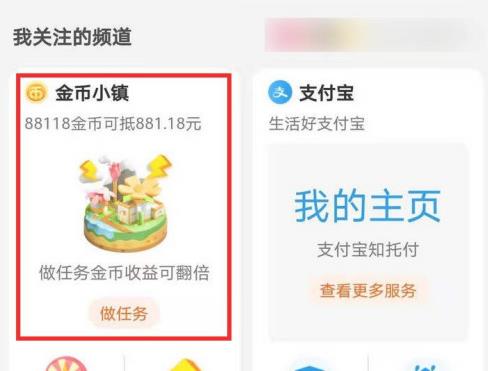 淘宝金币小镇做任务怎么逛聚划算章鱼红包领能量？