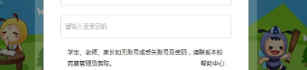 全国中小学生安全知识网络竞赛入口