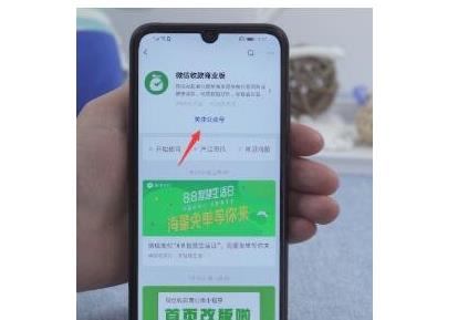 企业微信首款具体流程介绍