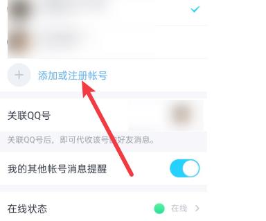 注册新QQ号显示手机号绑定名额已满应对方式