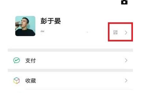 微信拍一拍出师表设置方法