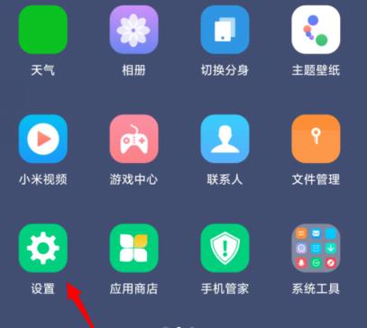 小米分身把应用转过去具体步骤